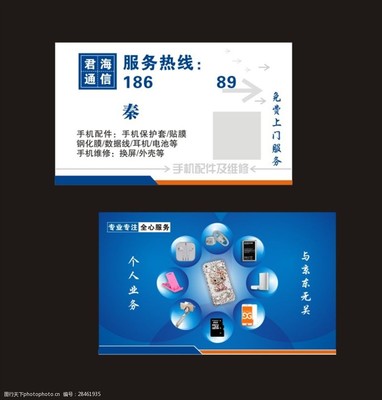 通信器材维修中的通讯名片 解析与实用价值